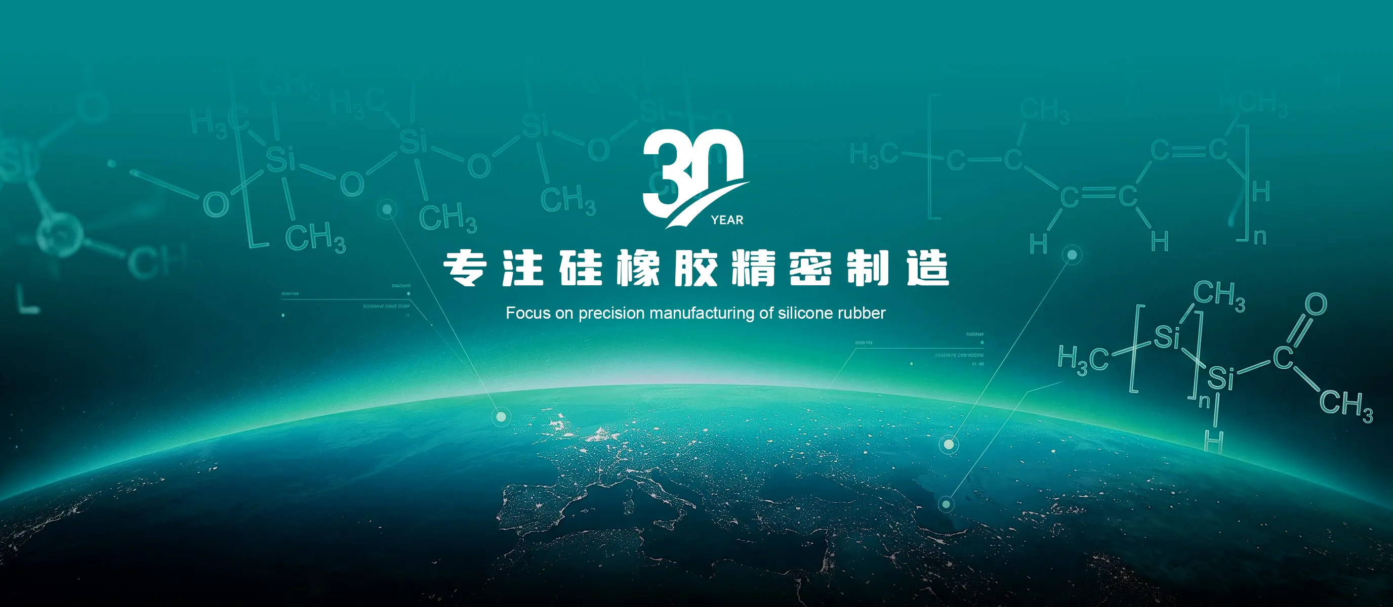 天择精密橡胶